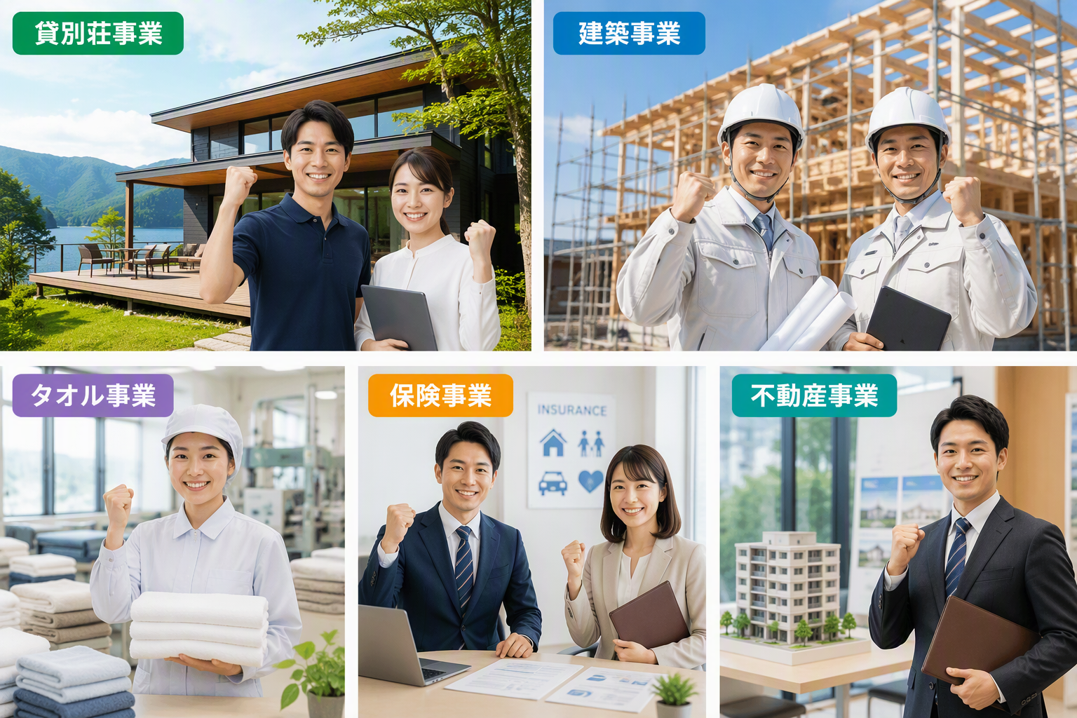 愛媛総合センターってどんな会社？
